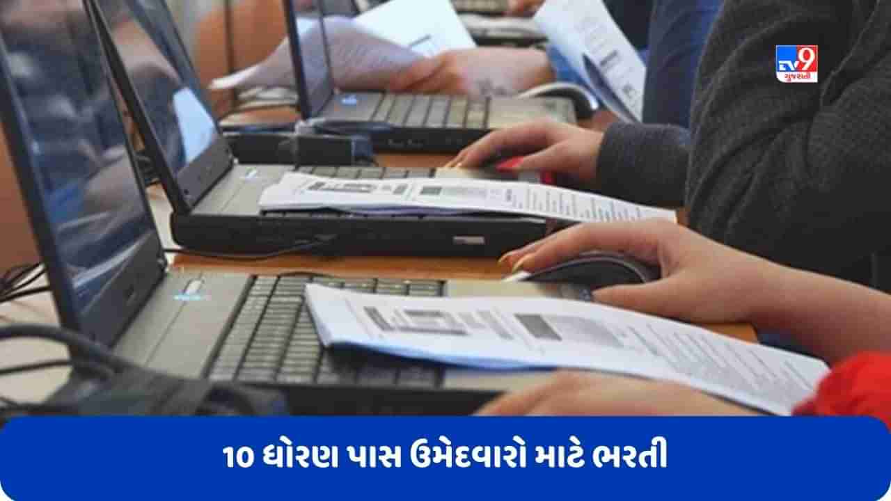 Jobs: વેસ્ટર્ન કોલ ફિલ્ડમાં એપ્રેન્ટિસની 1100 થી વધુ જગ્યા માટે ભરતી, 10 ધોરણ પાસ ઉમેદવાર કરી શકે છે અરજી