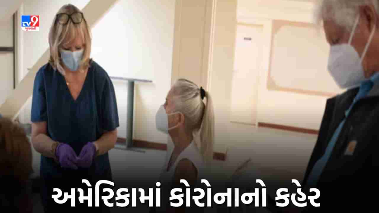 US News : કોરોનાએ ફરી માથું ઊંચકતા દુનિયાની ચિંતામાં થયો વધારો, અમેરિકામાં કોરોના કેસોને લઈ હાહાકાર, એડવાઈઝરી કરાઇ જાહેર