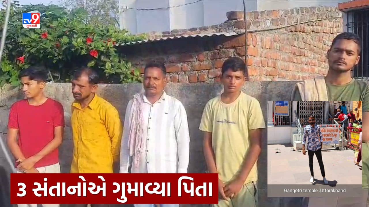 ઉત્તરાખંડમાં ખાનગી બસ અકસ્માતની ઘટના, પરિવારજનો મૃતદેહ લેવા દેહરાદૂન જવા રવાના, જુઓ Video