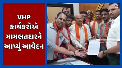 Gandhinagar : માણસામાં ગેરકાયદે બાંગ્લાદેશીઓ હોવાની આશંકા, VHPએ ગૃહ રાજ્યમંત્રી સુધી પહોંચાડ્યુ આવેદનપત્ર, જૂઓ Video Gandhinagar : માણસામાં ગેરકાયદે બાંગ્લાદેશીઓ હોવાની આશંકા, VHPએ ગૃહ રાજ્યમંત્રી સુધી પહોંચાડ્યુ આવેદનપત્ર, જૂઓ Video