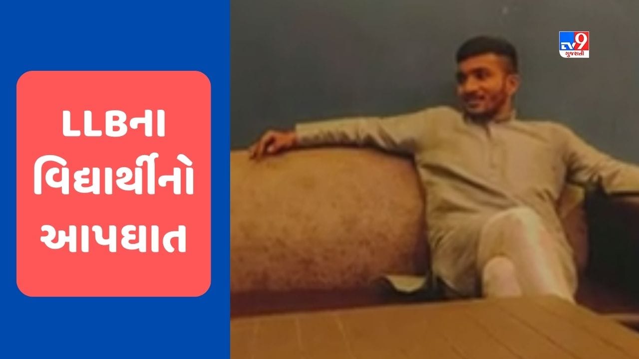 Gujarati Video : વડોદરાની MS યુનિવર્સિટીના વિદ્યાર્થીએ કર્યો આપઘાત, પોલીસે તપાસ હાથ ધરી Gujarati Video : વડોદરાની MS યુનિવર્સિટીના વિદ્યાર્થીએ કર્યો આપઘાત, પોલીસે તપાસ હાથ ધરી