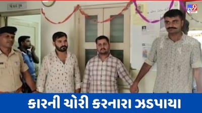 Valsad Video: નવી XUV કારની ચોરી કરનારા માસ્ટર માઈન્ડ ગેંગના બે આરોપી સકંજામાં, CCTVના આધારે તપાસ વધુ હાથ ધરી