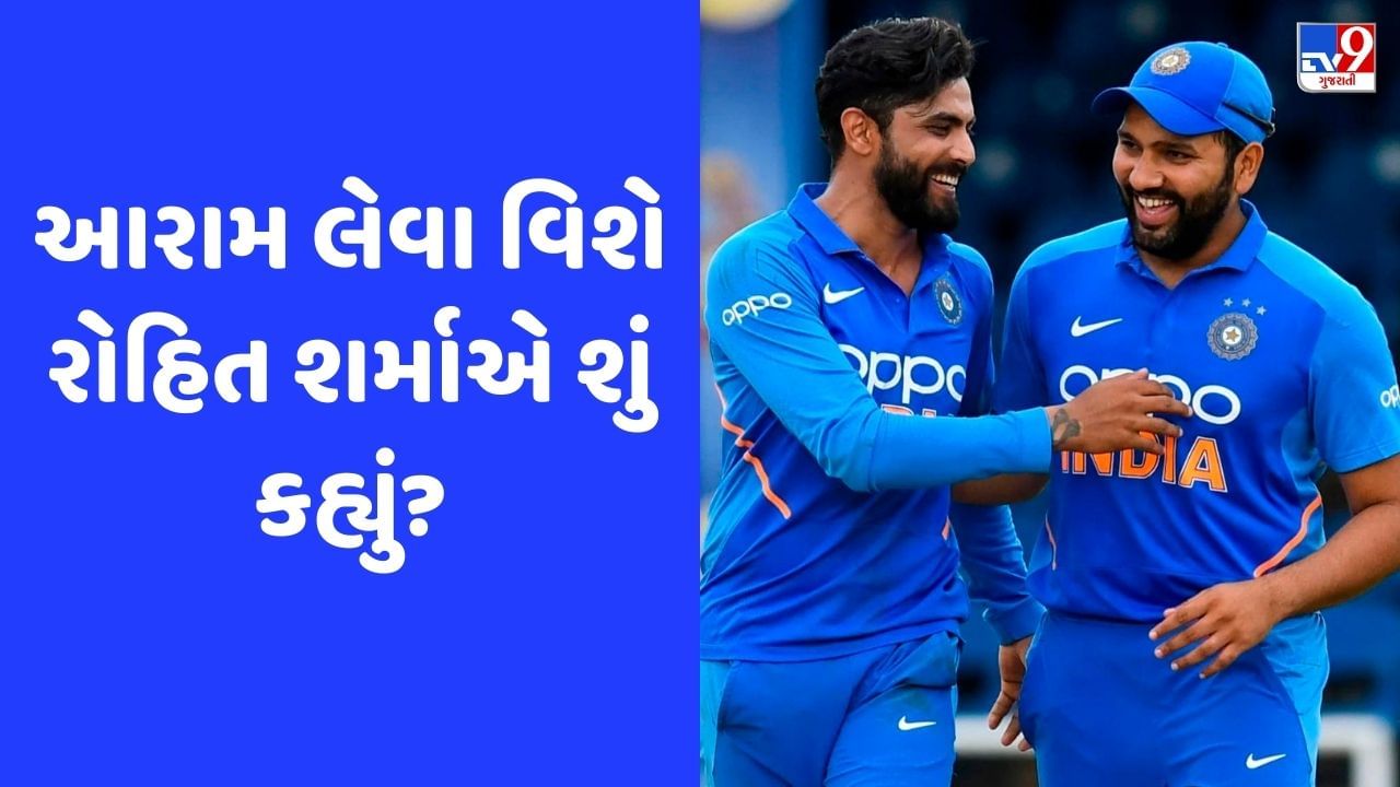 IND vs WI: આરામના સવાલ પર રોહિત શર્મા ભડક્યો, લીધું રવિન્દ્ર જાડેજાનું નામ, જાણો શું થયું?