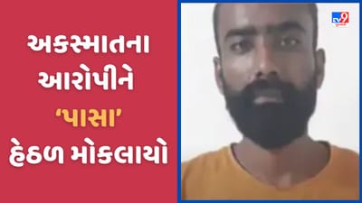 Surat: BRTS રુટ પર 5 લોકોને અડફેટે લેનાર કાર ચાલકને PASA હેઠળ જેલમાં મોકલાયો, દાખલારુપ કાર્યવાહી, જુઓ Video