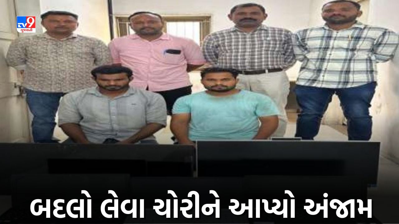 Ahmedabad: નોકરીમાંથી કાઢી મૂકતાં લીધો બદલો, રાત્રે ઓફિસમાંથી બે લેપટોપ, Led TV અને કોમ્પ્યુટરની કરી ચોરી