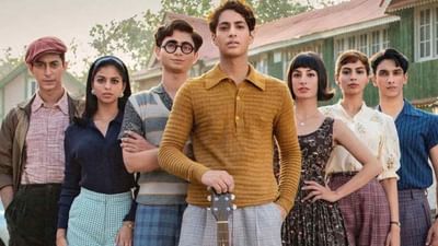 Archies Release Date : સુહાના ખાન અને ખુશી કપૂરની આર્ચિસની રિલીઝ ડેટ જાહેર થઈ