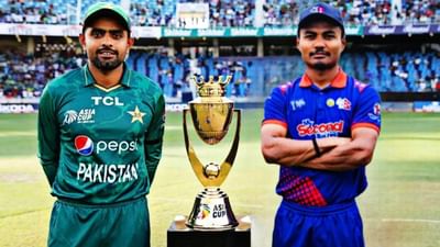 PAK vs NEP: પાકિસ્તાને ટોસ જીત્યો, નેપાળે પ્રથમ બોલિંગ કરી, આ છે બંને ટીમોની પ્લેઈંગ ઈલેવન