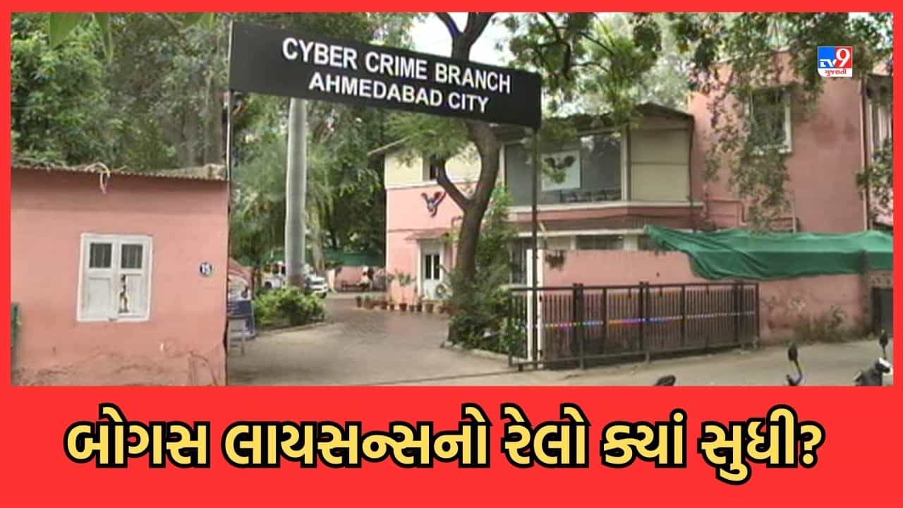 Gandhinagar: ગેરકાયદે લાયસન્સ કૌભાંડમાં RTO અધિકારીની મિલિભગતથી 400થી વધુ બોગસ લાયસન્સ ઈશ્યુ થયાનો ઘટસ્ફોટ