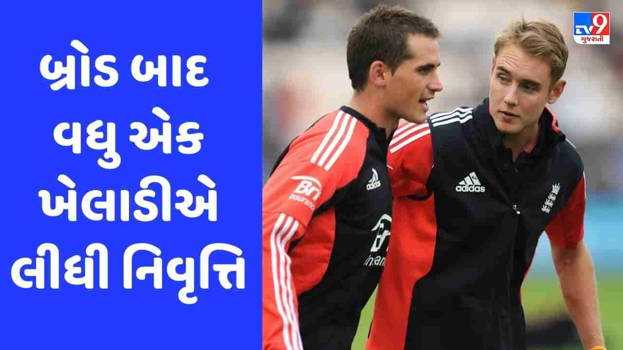 Alex Hales Retirement : બ્રોડ પછી વધુ એક ઇંગ્લિશ ખેલાડીએ લીધી નિવૃત્તિ, ઇંગ્લેન્ડને વર્લ્ડ ચેમ્પિયન બનાવીને કહ્યું અલવિદા