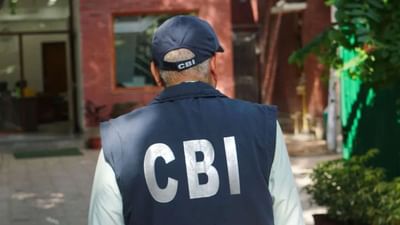 Scholarship Scam: 830 સંસ્થા, 21 રાજ્ય, 144 કરોડ રૂપિયા, જાણો શું છે સ્કોલરશિપ સ્કીમ ફ્રોડ, CBI એ દાખલ કર્યો કેસ