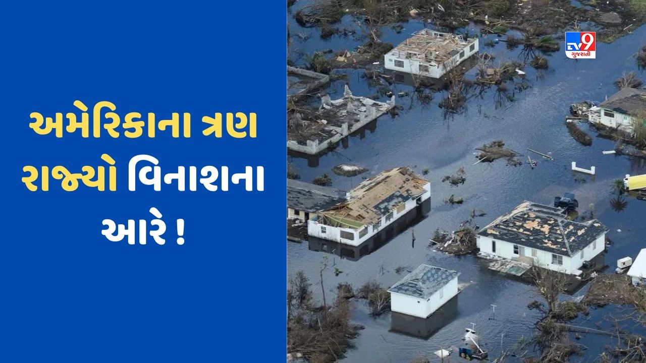 Cyclone Hilary: અમેરિકામાં ત્રાટકશે ચક્રવાત હિલેરી, આ ત્રણ રાજ્યોમાં મચાવશે તબાહી!