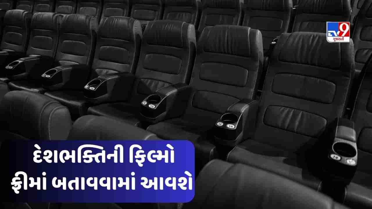 Breaking news : દેશમાં ગદર 2નું તોફાન, 15 ઓગસ્ટે અહિ દેશભક્તિની ફિલ્મો ફ્રીમાં દેખાડવામાં આવશે