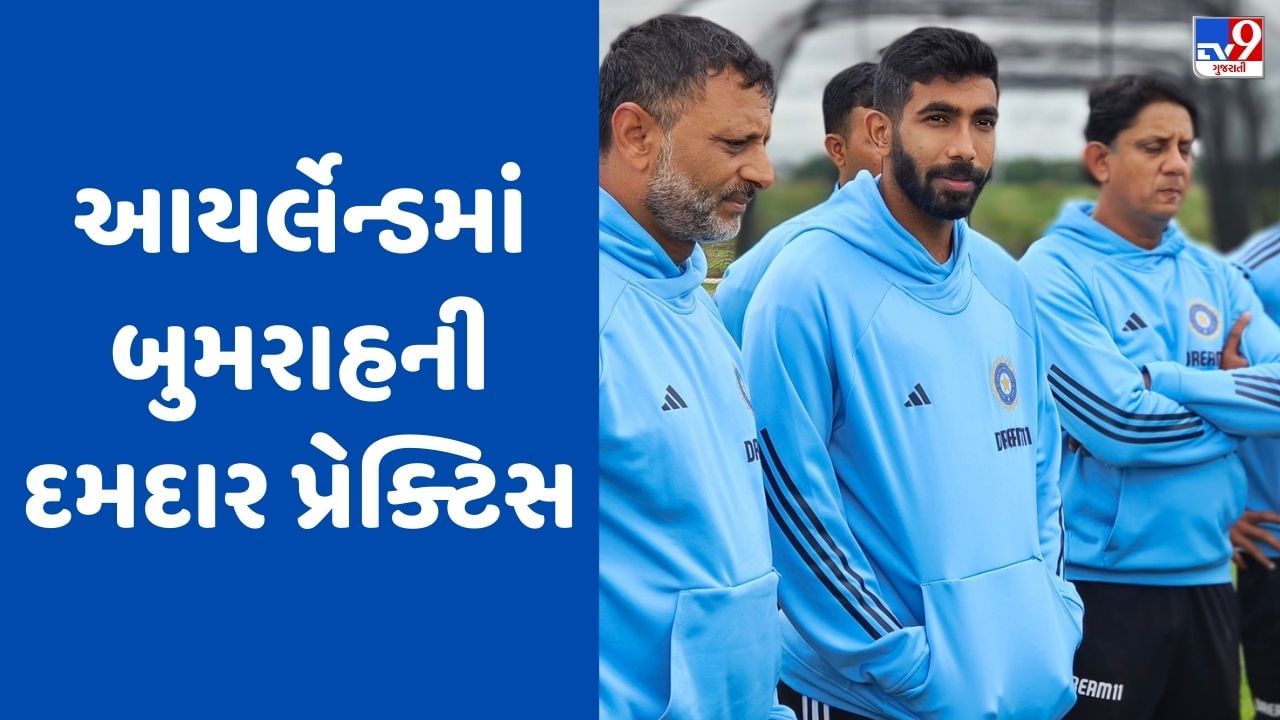 IND vs IRE: બુમરાહની મેદાનમાં વાપસી બાદ પણ ટીમ ઈન્ડિયા સામે તેના ફોર્મને લઈ સવાલ યથાવત