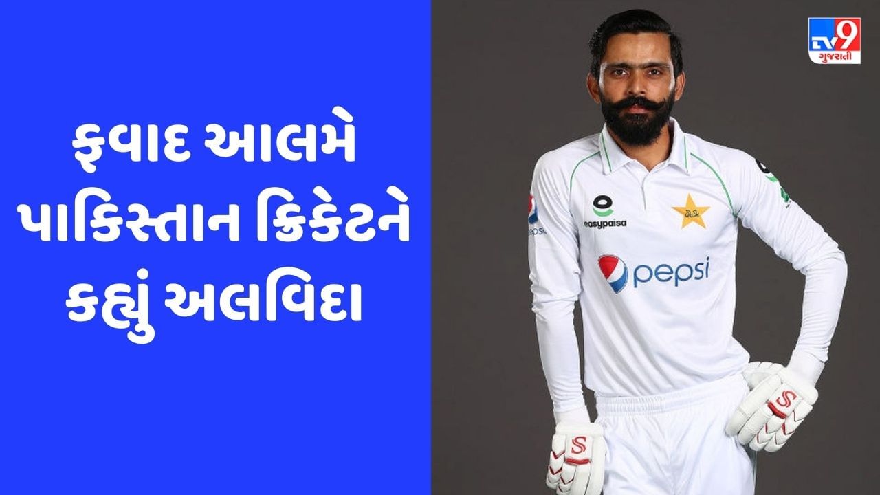 51 સદી ફટકારનાર ખેલાડી હવે પાકિસ્તાન માટે નહીં રમે, બીજા દેશમાં બનાવશે કારકિર્દી