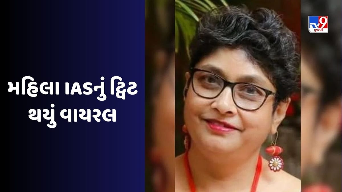 મણિપુરની મહિલાઓને કેવું લાગ્યું હશે', ફ્લાઈંગ કિસ વિવાદ પર મહિલા IASનું ટ્વિટ થયું વાયરલ મણિપુરની મહિલાઓને કેવું લાગ્યું હશે', ફ્લાઈંગ કિસ વિવાદ પર મહિલા IASનું ટ્વિટ થયું વાયરલ