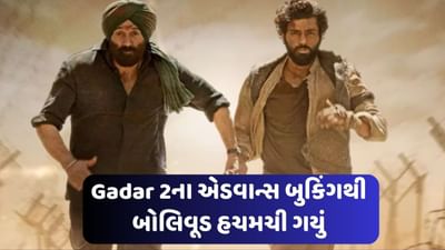 'Gadar 2'નું એડવાન્સ બુકિંગ શરુ થતાં જ થિયેટર એક અઠવાડિયા માટે હાઉસફુલ થયા, ડિરેક્ટરે કહ્યું 'ભગવાન મહેરબાન'