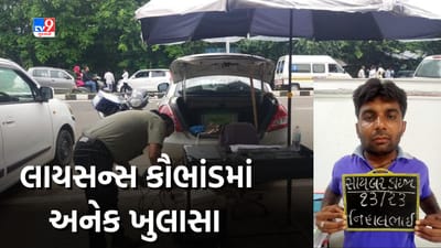 Gandhinagar: ટ્રેક ટેસ્ટ આપ્યા વગર RTO અધિકારીઓની મિલીભગતથી ચાલતા કૌભાંડનો પર્દાફાશ, સાયબર ક્રાઈમના દરોડામાં ખુલાસો