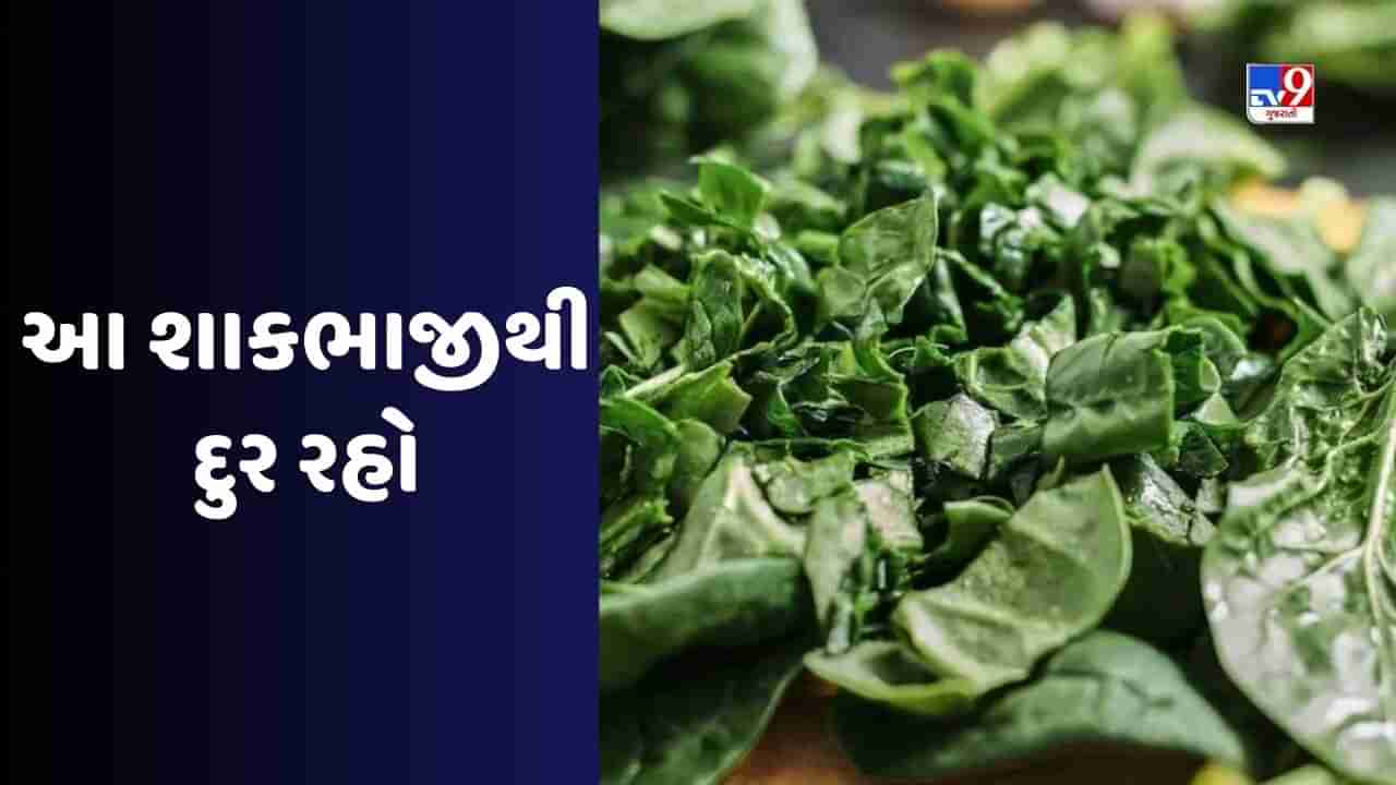 શરીરમાં Uric Acid વધવાની સમસ્યા છે તો આજથી જ આ શાકભાજી ખાવાથી રહો દુર