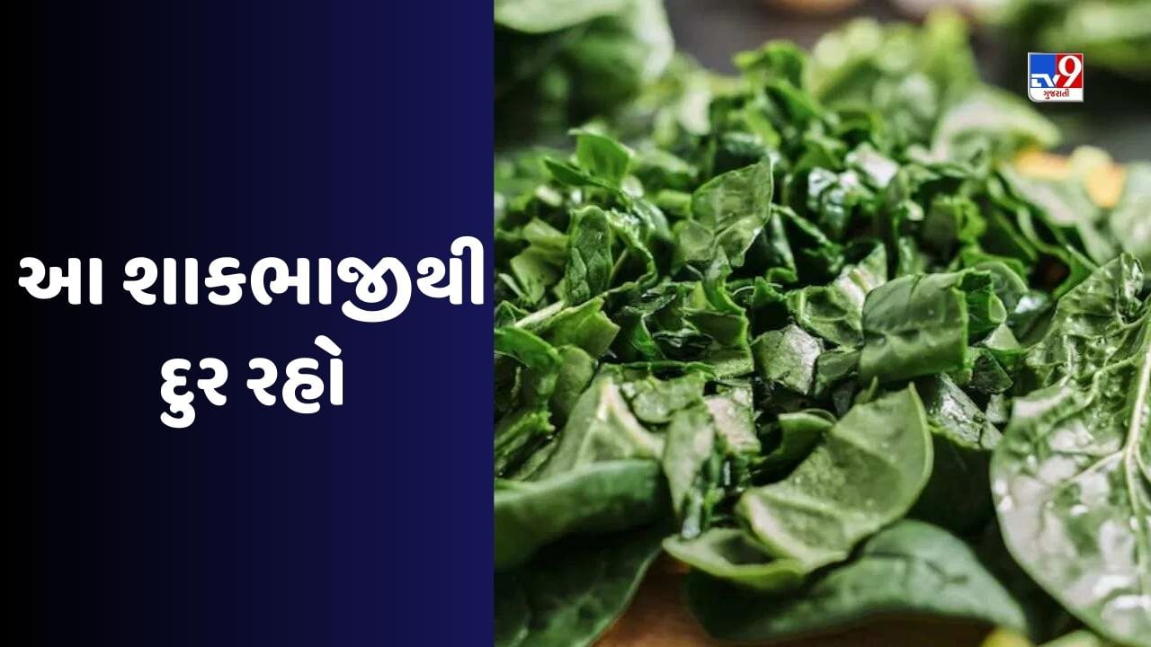 શરીરમાં Uric Acid વધવાની સમસ્યા છે તો આજથી જ આ શાકભાજી ખાવાથી રહો દુર