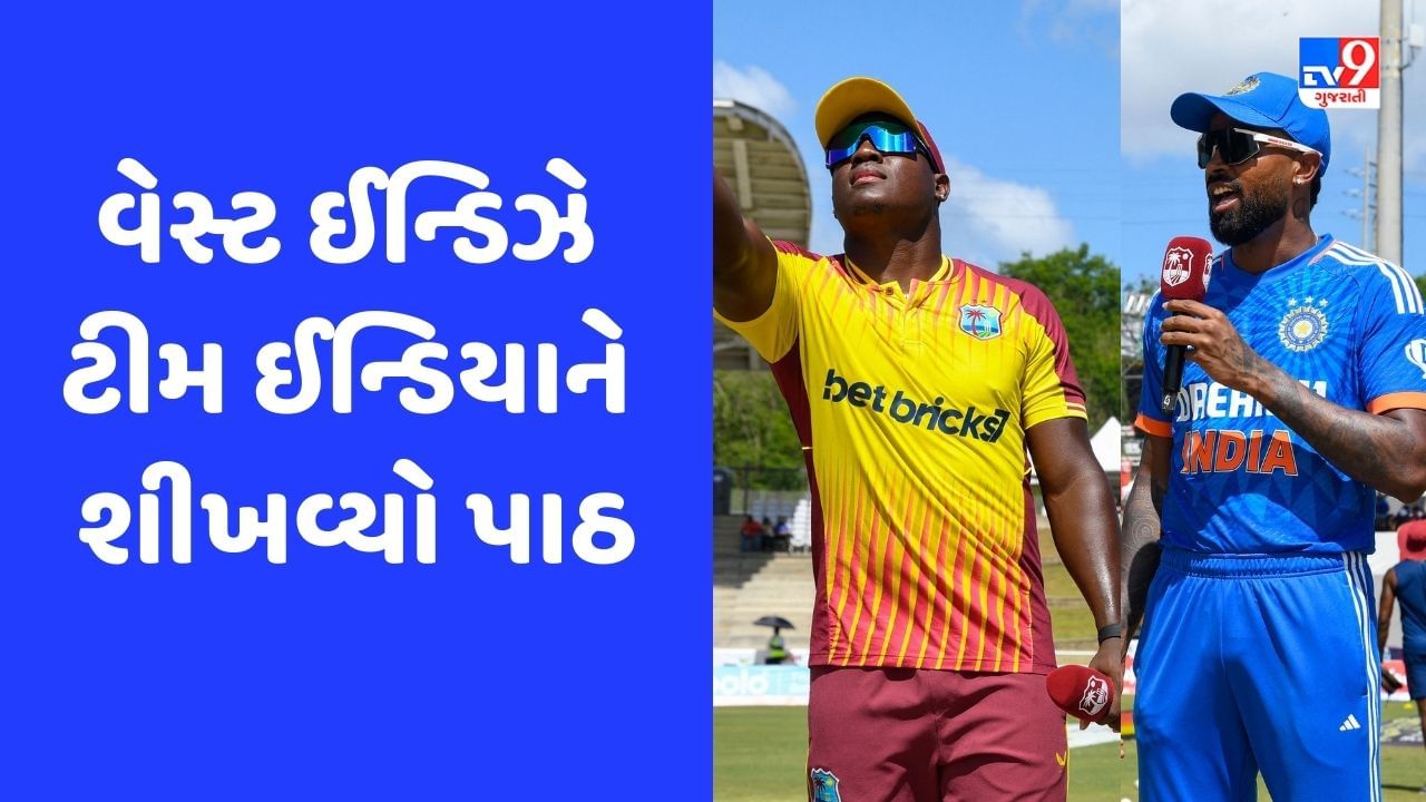 IND vs WI: પહેલી બે T20માં વેસ્ટ ઈન્ડિઝે ટીમ ઈન્ડિયાને શીખવ્યો પાઠ