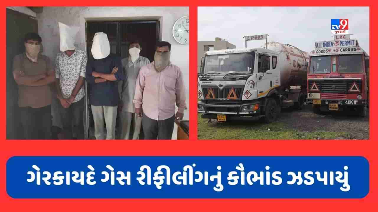 Jamnagar : જામનગર-રાજકોટ હાઈવે પરથી ગેરકાયદે ગેસ રીફીલીંગનું કૌભાંડ ઝડપાયું, રૂપિયા 74.31 લાખનો મુદામાલ જપ્ત