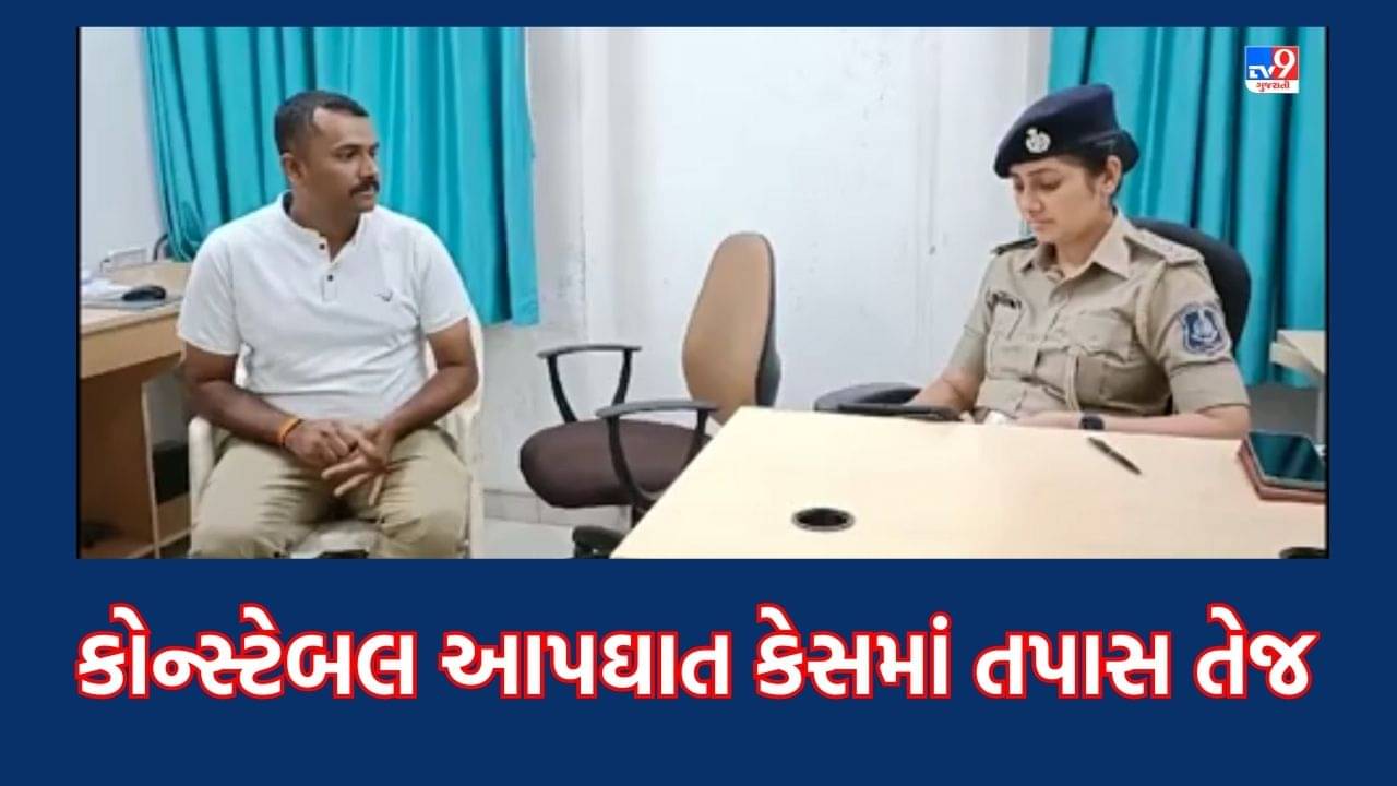 Gujarati Video: જુનાગઢમાં કોન્સ્ટેબલ આપઘાત કેસમાં તપાસનો ધમધમાટ તેજ, પોરબંદરના DYSPએ શરૂ કરી તપાસ
