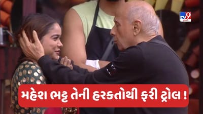 નહીં સુધરે મહેશ ભટ્ટ ! હવે બિગ બોસ OTT 2ની આ કન્ટેસ્ટન્ટની આંખોમાં આંખો નાખીને કરી દીધી કિસ, જુઓ VIDEO
