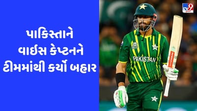Asia Cup 2023: પાકિસ્તાને વાઈસ કેપ્ટનને ટીમમાંથી હટાવી 9ની એવરેજ ધરાવતા બેટ્સમેનની કરી પસંદગી