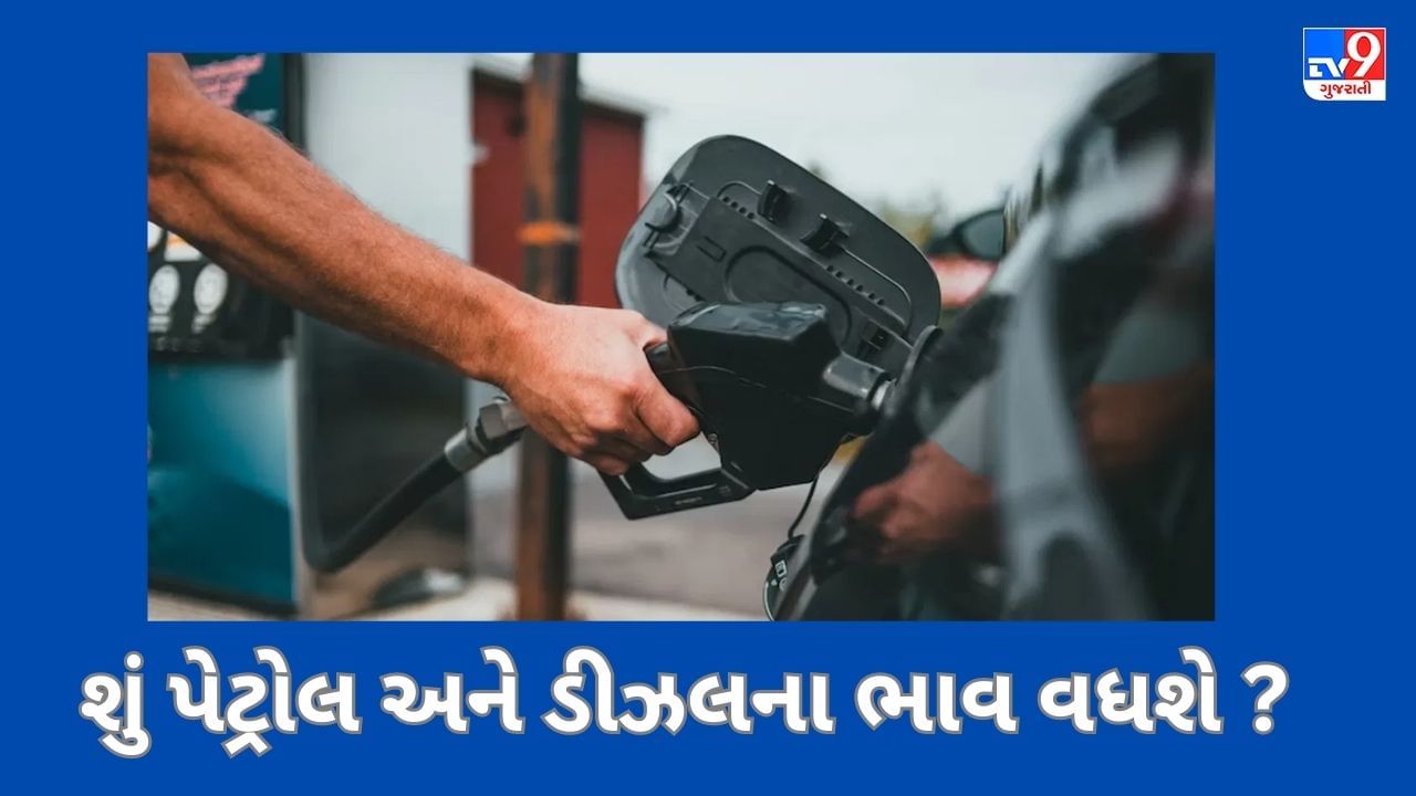 ક્રૂડ ઓઈલની ઘટતી કિંમતોએ સાઉદી અરેબિયાને બનાવી દિધુ લાચાર, શું ભારતમાં વધશે પેટ્રોલ અને ડીઝલના ભાવ?