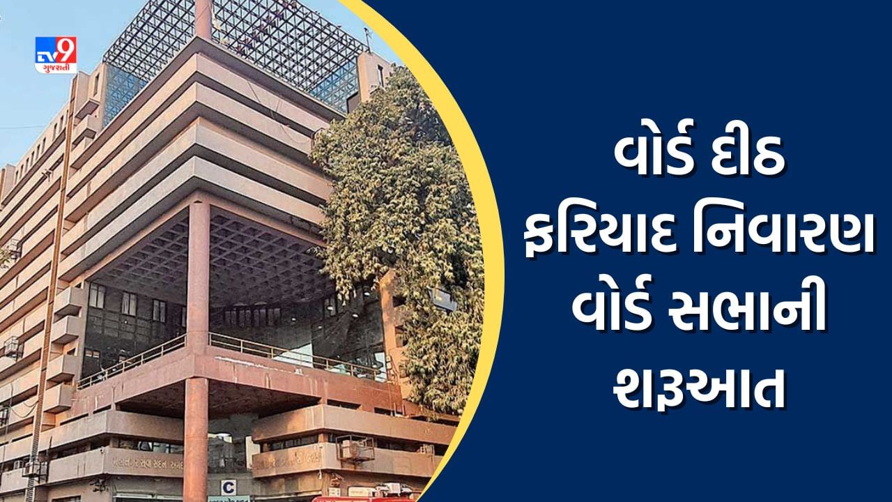 Rs 702 crore allotted for work in Ahmedabad Municipal Corporation - Urban  Update