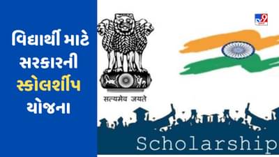 વિદ્યાર્થીઓને મળશે સ્કોલરશીપ! PM YASASVI એન્ટ્રન્સ ટેસ્ટ માટે રજિસ્ટ્રેશન શરૂ, આ વિદ્યાર્થીઓ કરી શકશે અપ્લાય