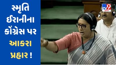 Breaking News: સ્મૃતિ ઈરાનીએ રાહુલ ગાંધી અને કોંગ્રેસ પર પલટવાર કરતા અપાવી 'કાશ્મીરી પંડિતોની' હત્યાની યાદ