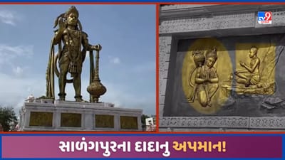 Gujarat Video: ‘કિંગ ઓફ સાળંગપુર’ની મૂર્તિ નીચે હનુમાનજીને સ્વામિનારાયણ ભગવાનને વંદન કરતા દર્શાવતા વિવાદ