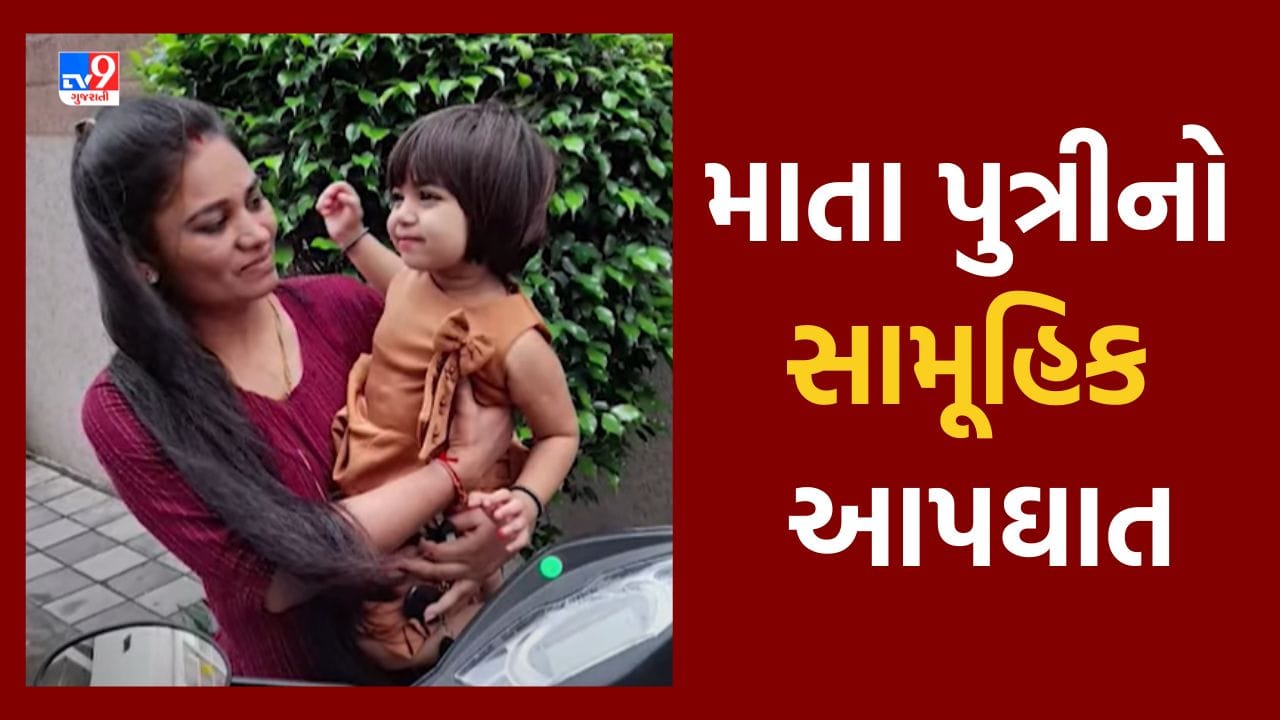 સુરતમાં માતા પુત્રીનો સામૂહિક આપઘાત, પુત્રીને ગળે ફાંસો આપ્યા બાદ માતાએ પોતે પણ કર્યો આપઘાત, જુઓ Video