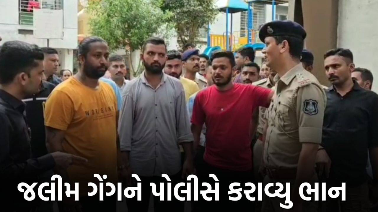 Watch : સુરતમાં માથાભારે લાલુ જાલીમ ગેંગને પોલીસે કરાવ્યું કાયદાનું ભાન, લોકોમાંથી ખૌફ દૂર કરવા કઢાયું સરઘસ, જુઓ Video
