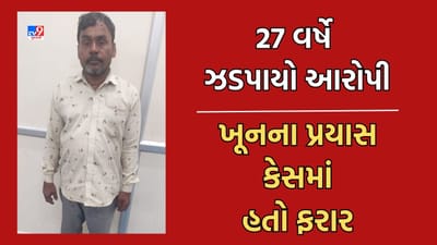 Surat: કાનુન કે હાથ લંબે હોતે હૈ ! હત્યાના પ્રયાસના ગુનામાં નાસતો ફરતો આરોપી 27 વર્ષ બાદ ઝડપાયો