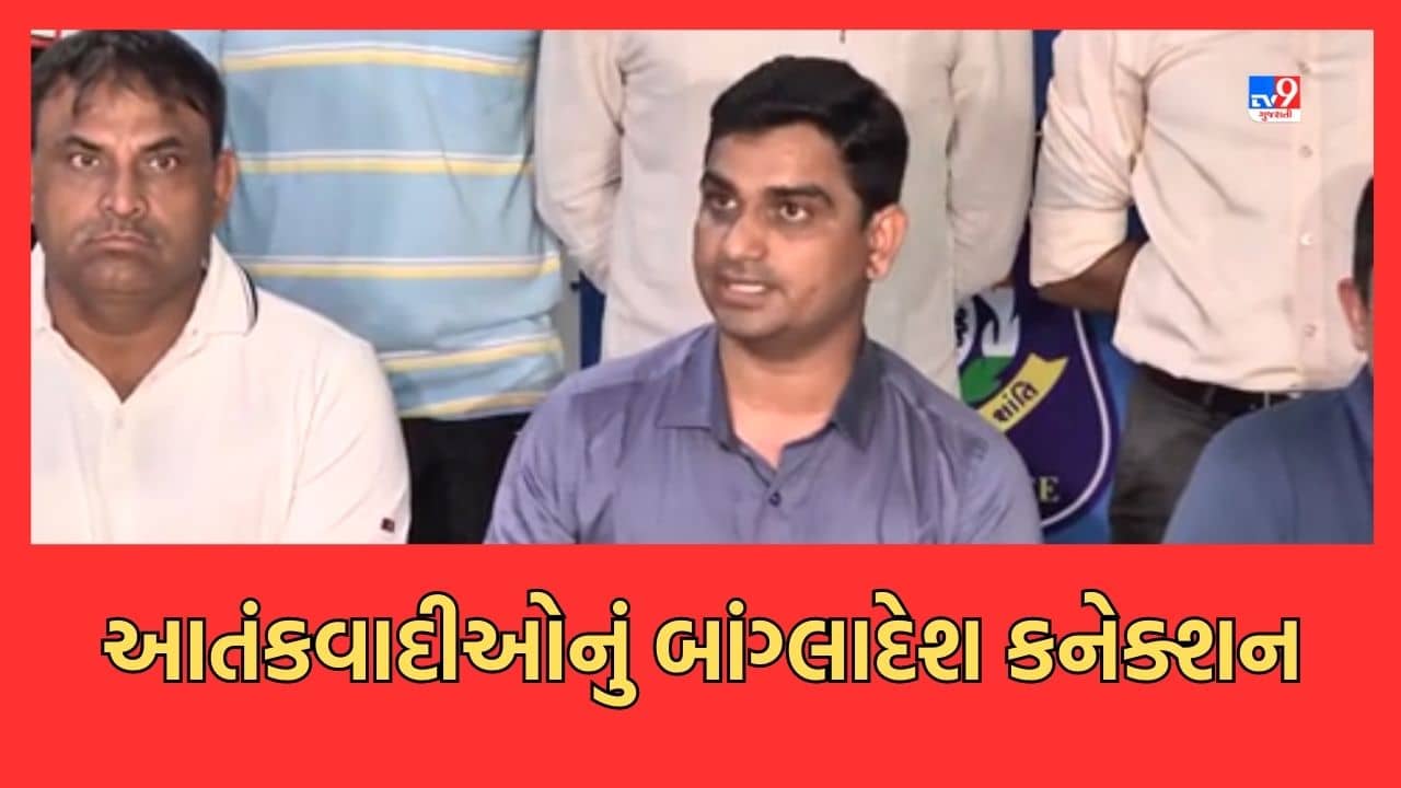 Rajkot: પકડાયેલા આતંકીઓનું બાંગ્લાદેશ ક્નેક્શન, ત્રણેય આતંકીનો આકા હતો અબુ તલ્હા, મોબાઈલ એપ્લિકેશનથી એકબીજા સાથે કરતા સંપર્ક