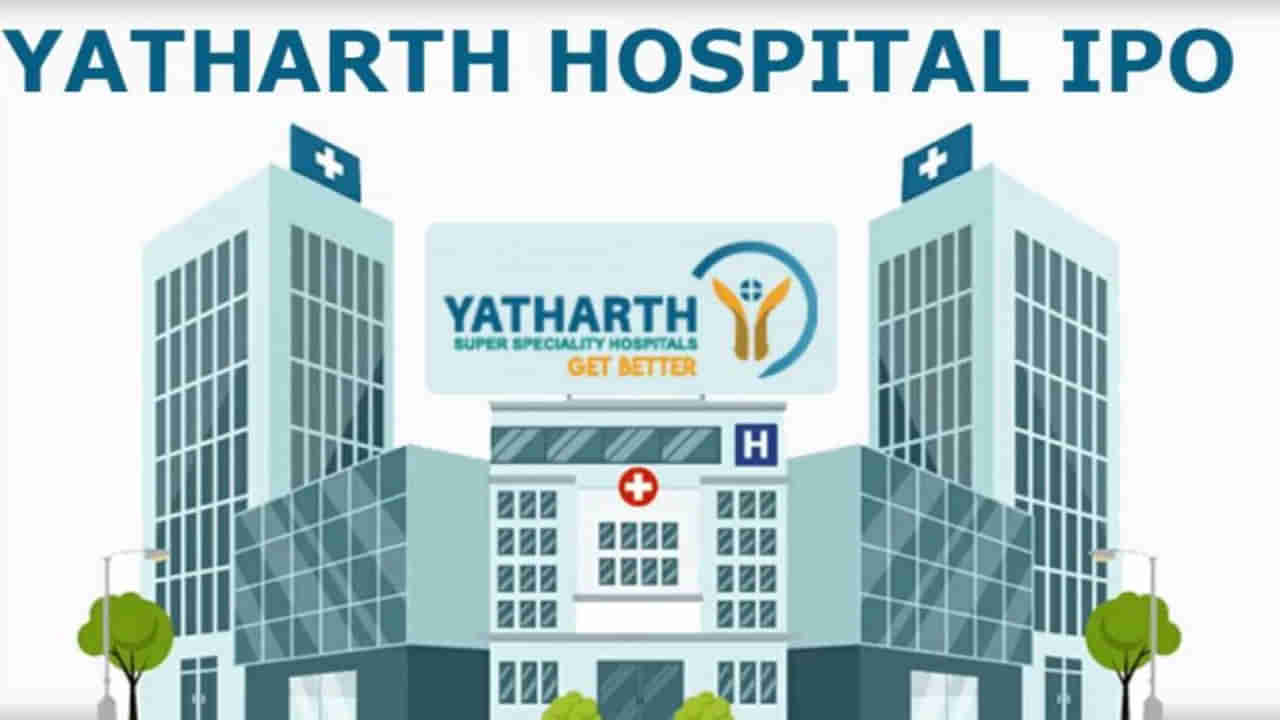 Yatharth Hospital IPO Allotment : આ રીતે જાણો તમારા ખાતામાં શેર જમાં થશે કે રિફંડ