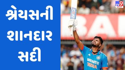 IND vs AUS : શ્રેયસ અય્યરે ઈન્દોરમાં કર્યો જોરદાર ધમાકો, ઓસ્ટ્રેલિયા સામે ફટકારી સદી