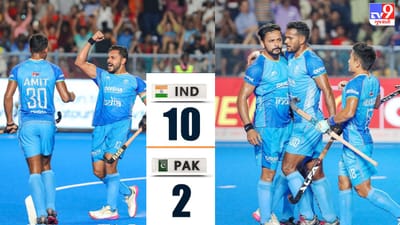 Breaking News : ભારતે હોકીમાં પાકિસ્તાનને હરાવ્યું, 10 ગોલ કરીને ઈતિહાસ રચ્યો