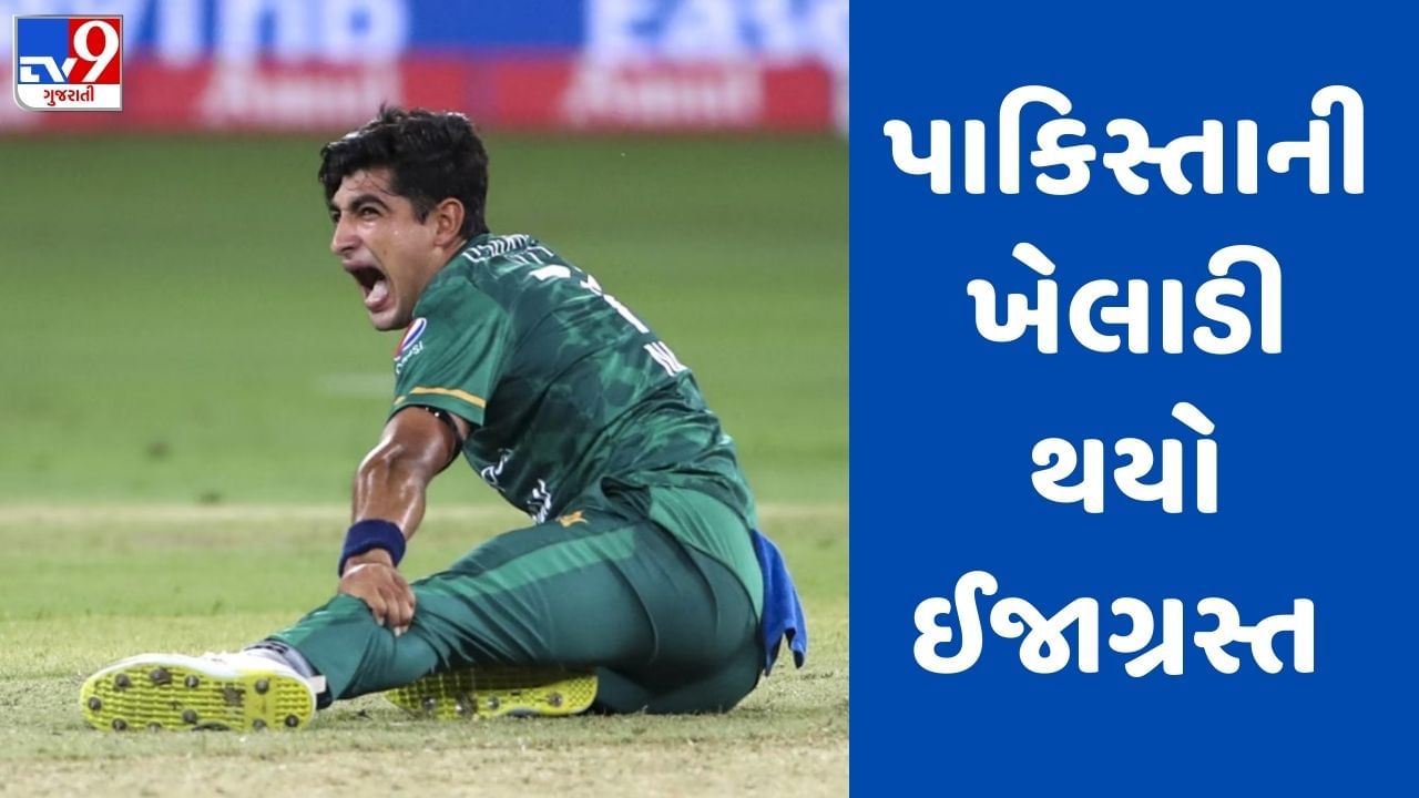 Asia Cup 2023: ચાલુ મેચમાં પાકિસ્તાની ખેલાડીનો થયો 'અકસ્માત', ડોક્ટરોને મેદાનમાં આવવું પડ્યું