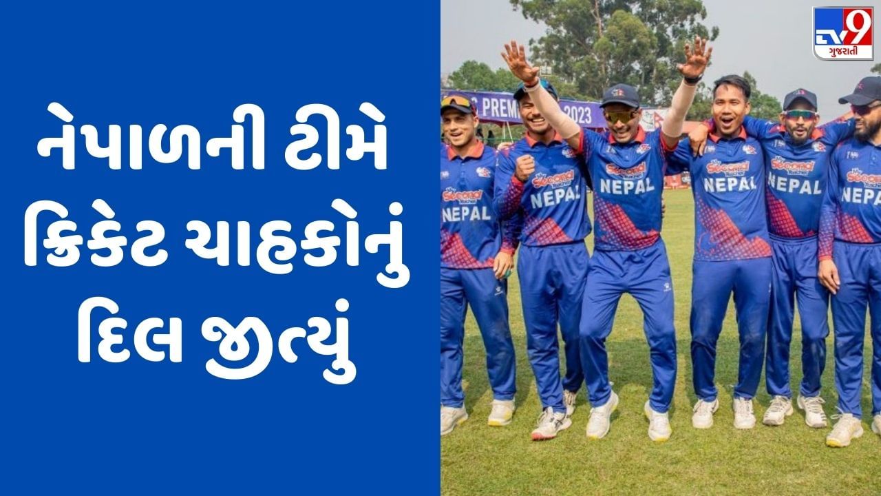 Asia Cup 2023: એશિયા કપમાં નેપાળની સફર થઈ સમાપ્ત, ટીમે ક્રિકેટ ચાહકોનું જીત્યું દિલ