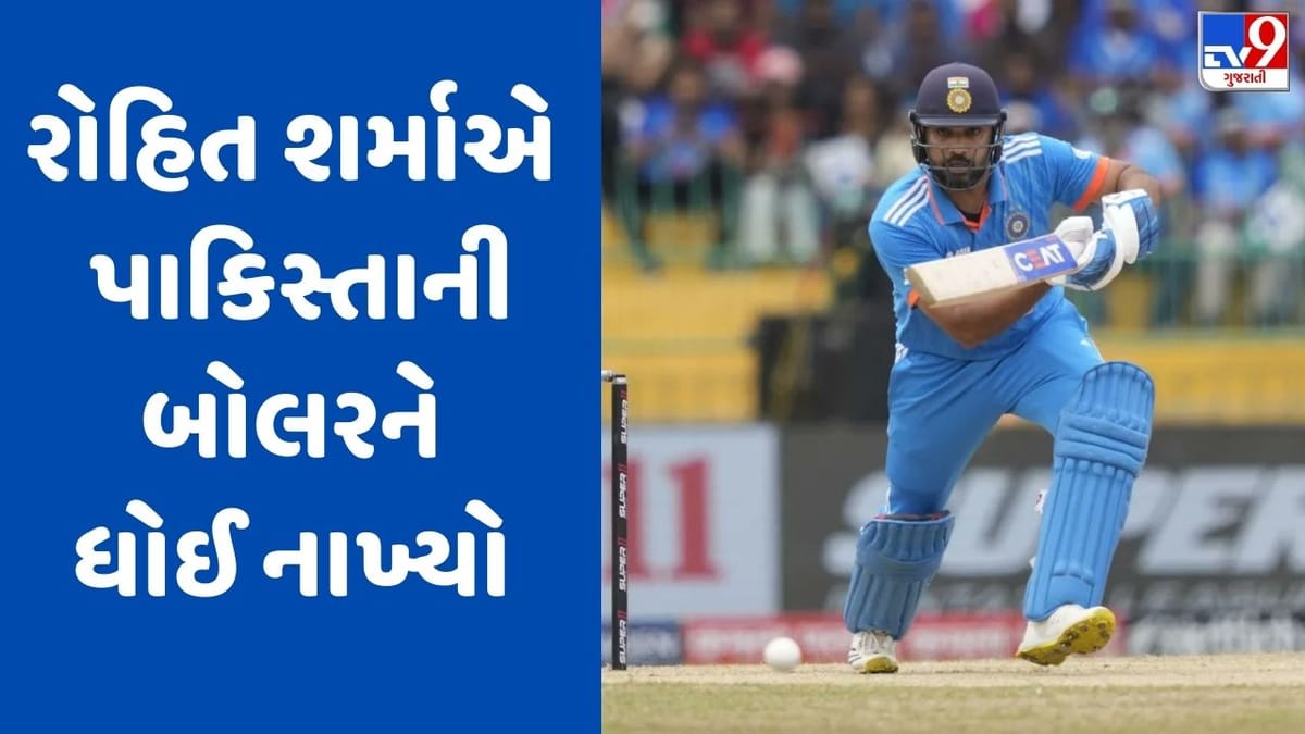 IND vs PAK : 6,6,4,6,4 રોહિત શર્માએ શાદાબ ખાનની બોલિંગની ઉડાવી મજાક, પાકિસ્તાની બોલર ચહેરો છુપાવતો જોવા મળ્યો IND vs PAK : 6,6,4,6,4 રોહિત શર્માએ શાદાબ ખાનની બોલિંગની ઉડાવી મજાક, પાકિસ્તાની બોલર ચહેરો છુપાવતો જોવા મળ્યો