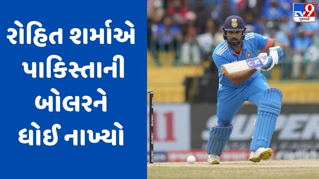 IND vs PAK : 6,6,4,6,4 રોહિત શર્માએ શાદાબ ખાનની બોલિંગની ઉડાવી મજાક, પાકિસ્તાની બોલર ચહેરો છુપાવતો જોવા મળ્યો