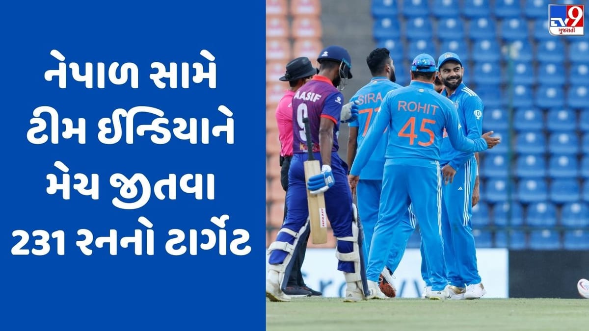 Breaking News : નેપાળે ટીમ ઈન્ડિયાને જીતવા 231 રનનો ટાર્ગેટ આપ્યો, સિરાજ-જાડેજાની ત્રણ-ત્રણ વિકેટ