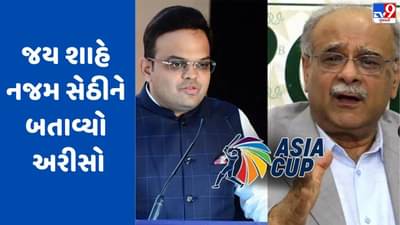 એશિયા કપની યજમાની અંગે જય શાહે કર્યો ખુલાસો, કહ્યું શા માટે તેણે પાકિસ્તાનની અવગણના કરી