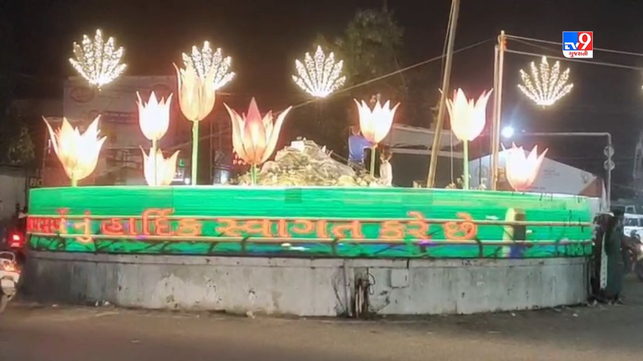 અંબાજી નગરમાં શક્તિ ચોક ઉપર કમલના ફૂલ આકર્ષણનું કેન્દ્ર બન્યા છે. યાત્રિકોની સેવામાં તત્પર રહેવા નગરજનો આતુર જોવા મળી રહ્યા છે.
