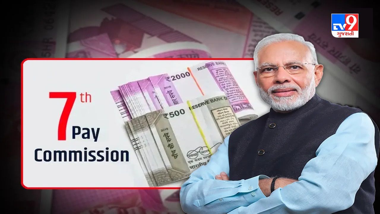 7th Pay Commission : G20 Summit પછી સરકારી કર્મચારીઓના DA માં વધારો થશે, સરકાર તરફથી તહેવારોની ભેટના સંકેત