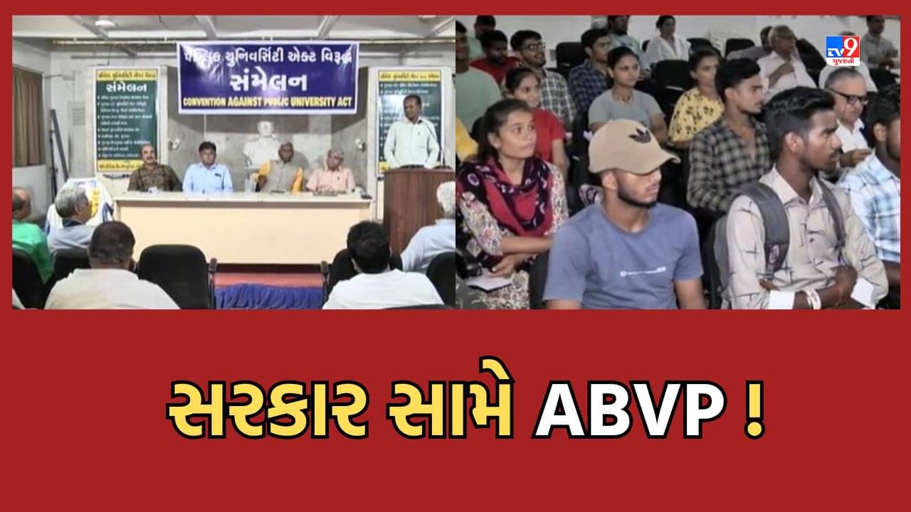 Gujarati Video: ભાજપની વિદ્યાર્થી પાંખ સરકાર સામે માંડશે મોરચો, TET-TAT ઉમેદવારોના સમર્થનમાં દરેક જિલ્લામાં નોંધાવશે વિરોધ