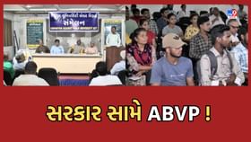 ABVP હવે સરકાર સામે માંડશે મોરચો, TET-TAT ઉમેદવારોના સમર્થનમાં ઉતરશે ABVP હવે સરકાર સામે માંડશે મોરચો, TET-TAT ઉમેદવારોના સમર્થનમાં ઉતરશે